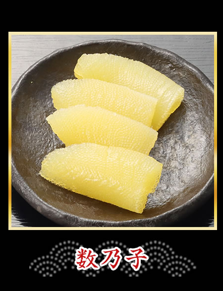 数乃子