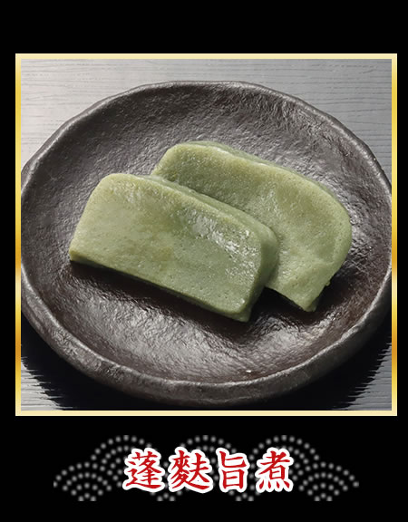 蓬麩旨煮