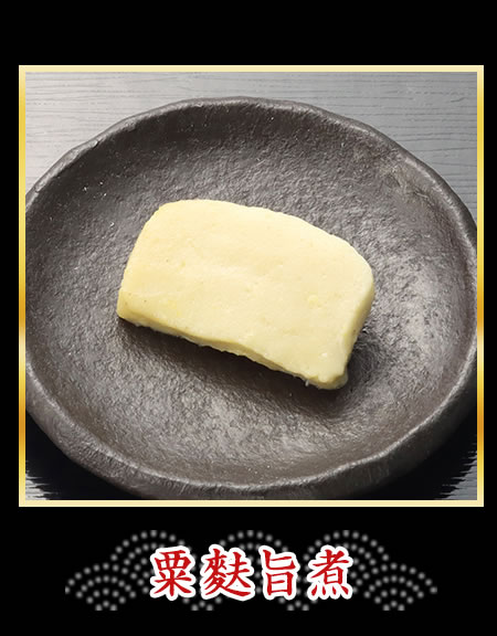 粟麩旨煮