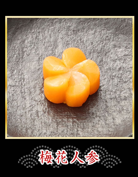 梅花人参