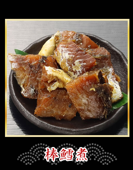 棒鱈煮