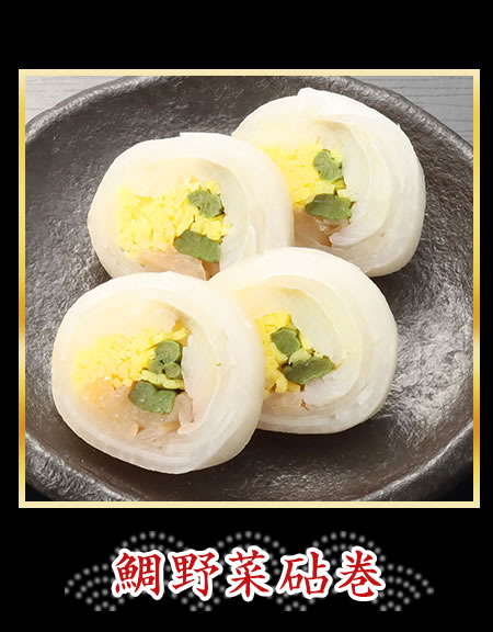 鯛野菜砧巻