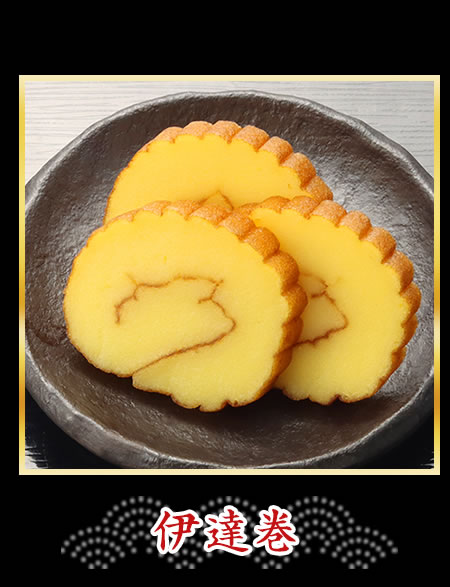 伊達巻