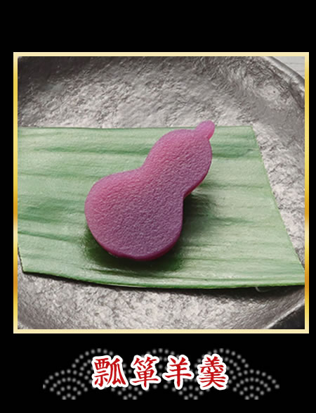 瓢箪羊羹