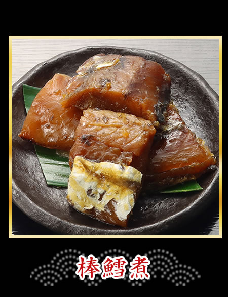棒鱈煮