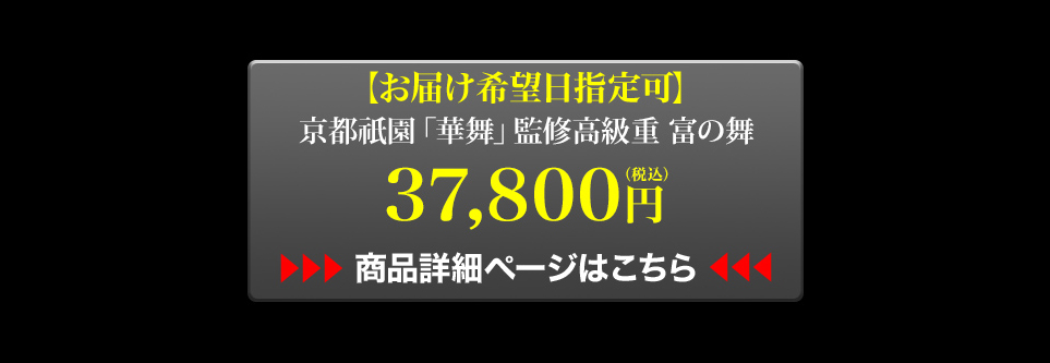 商品詳細ページはこちら