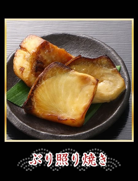 ぶり照り焼き