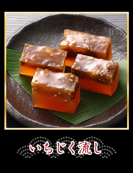 いちじく流し