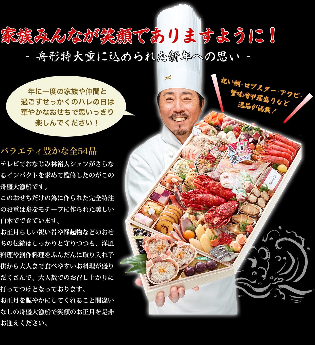 家族みんなが笑顔でありますように!- 舟形特大重に込められた新年への思い -