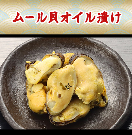 ムール貝コンフィ