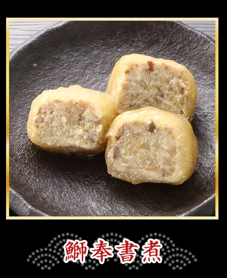 鰤奉書煮