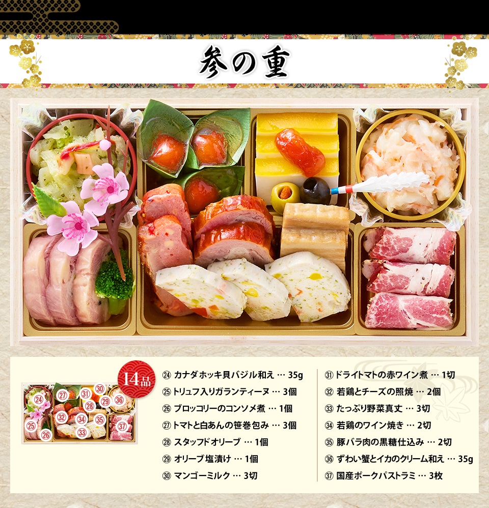 参の重