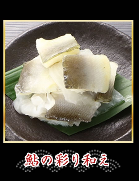 鮎の彩り和え