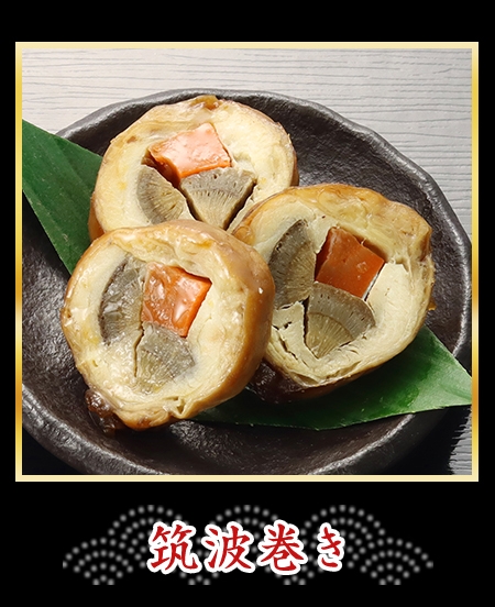 筑波巻き