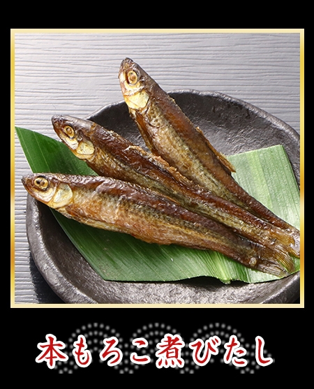 本もろこ煮びたし