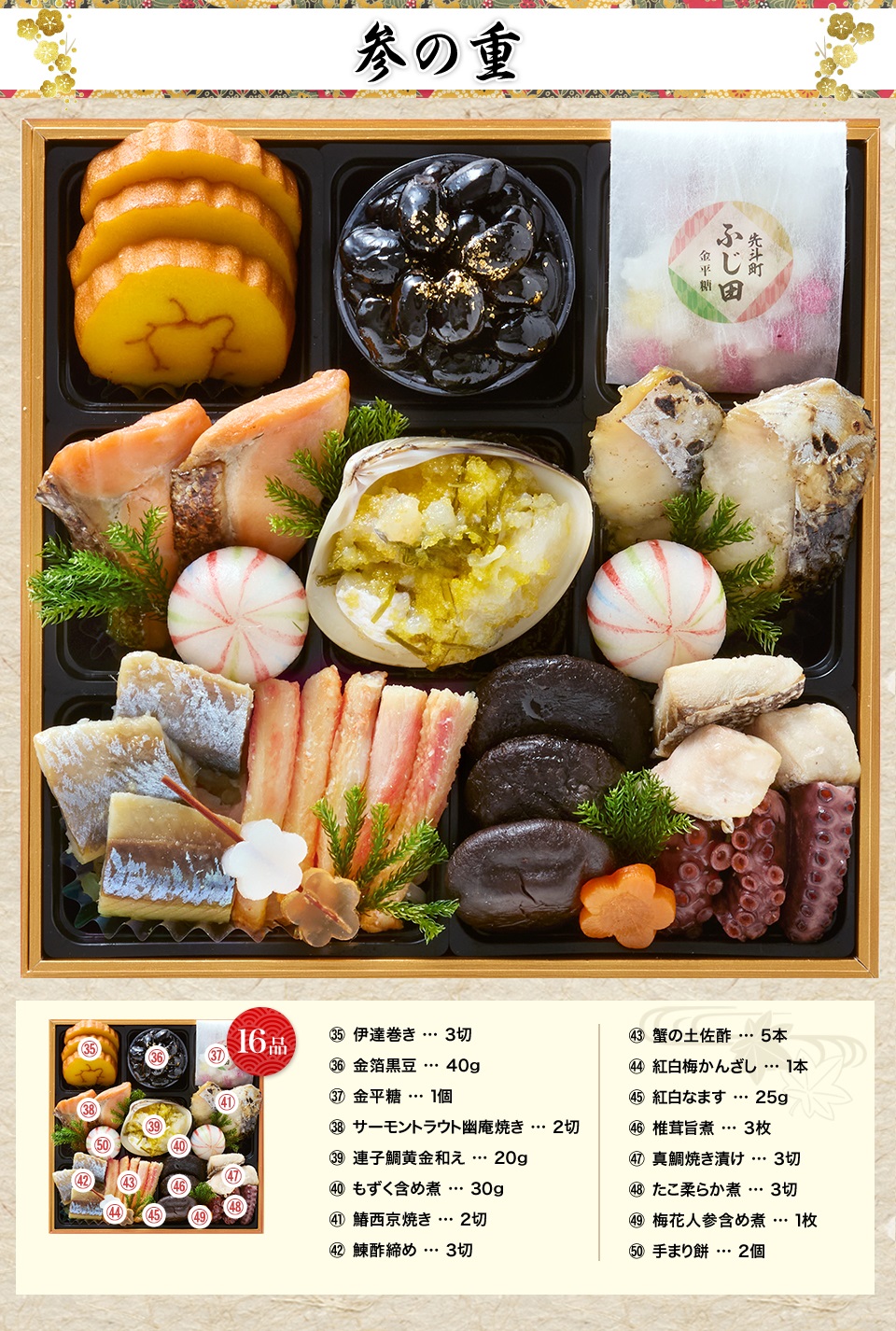 参の重
