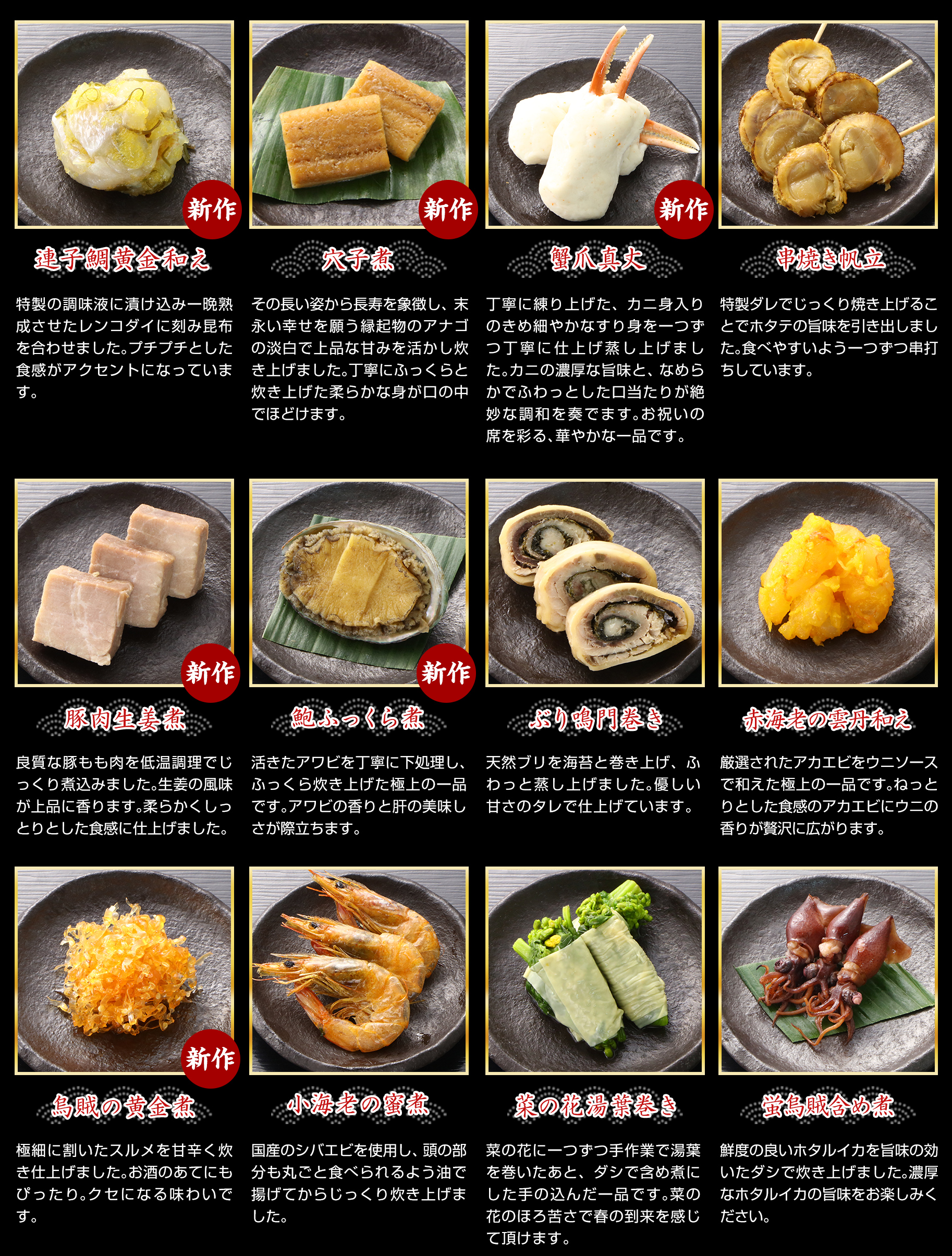 こだわりの品々12