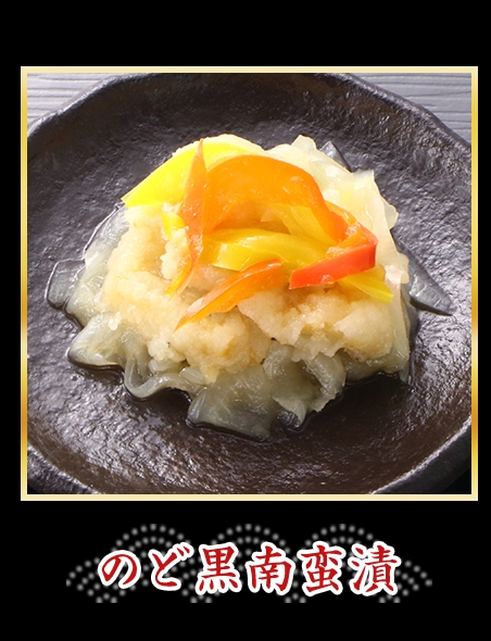 のど黒南蛮漬