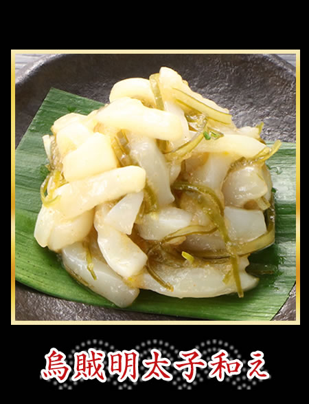 烏賊明太子和え