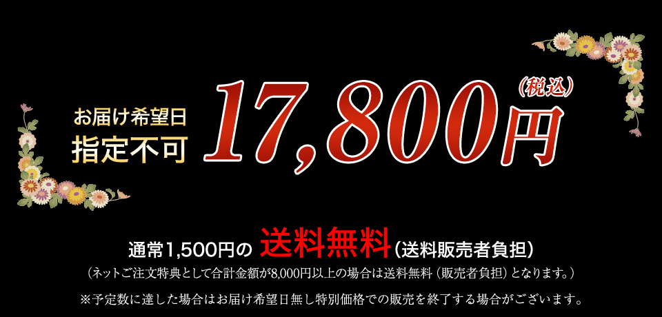 17,800円