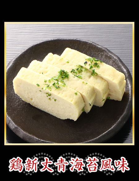 鶏新丈青海苔風味