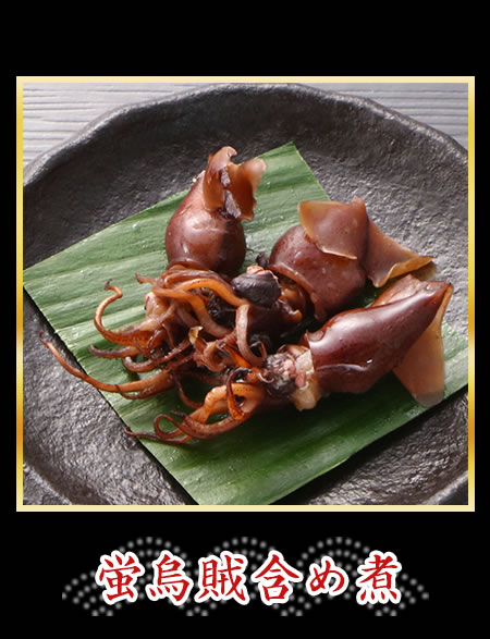 蛍烏賊含め煮