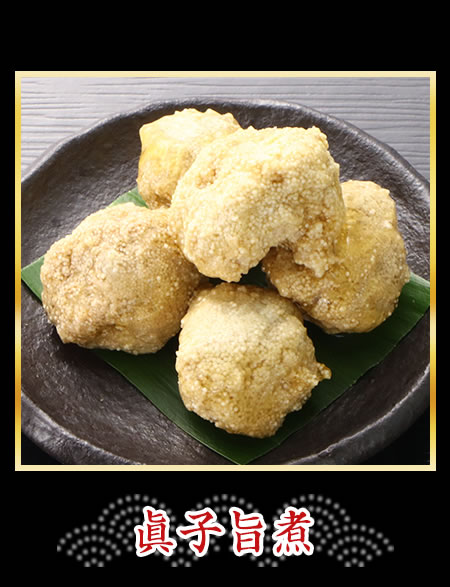 眞子旨煮