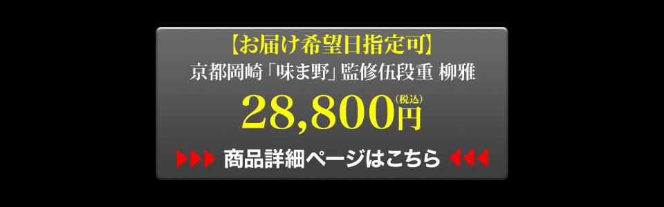 商品詳細ページはこちら