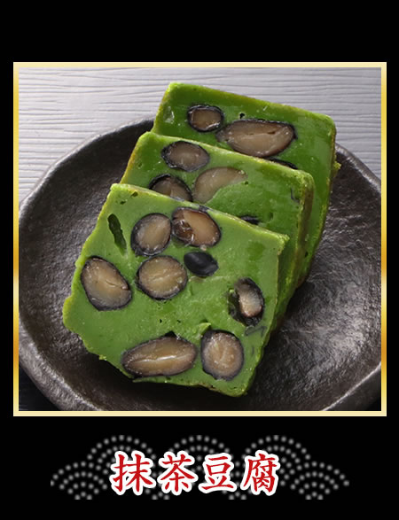 抹茶豆腐