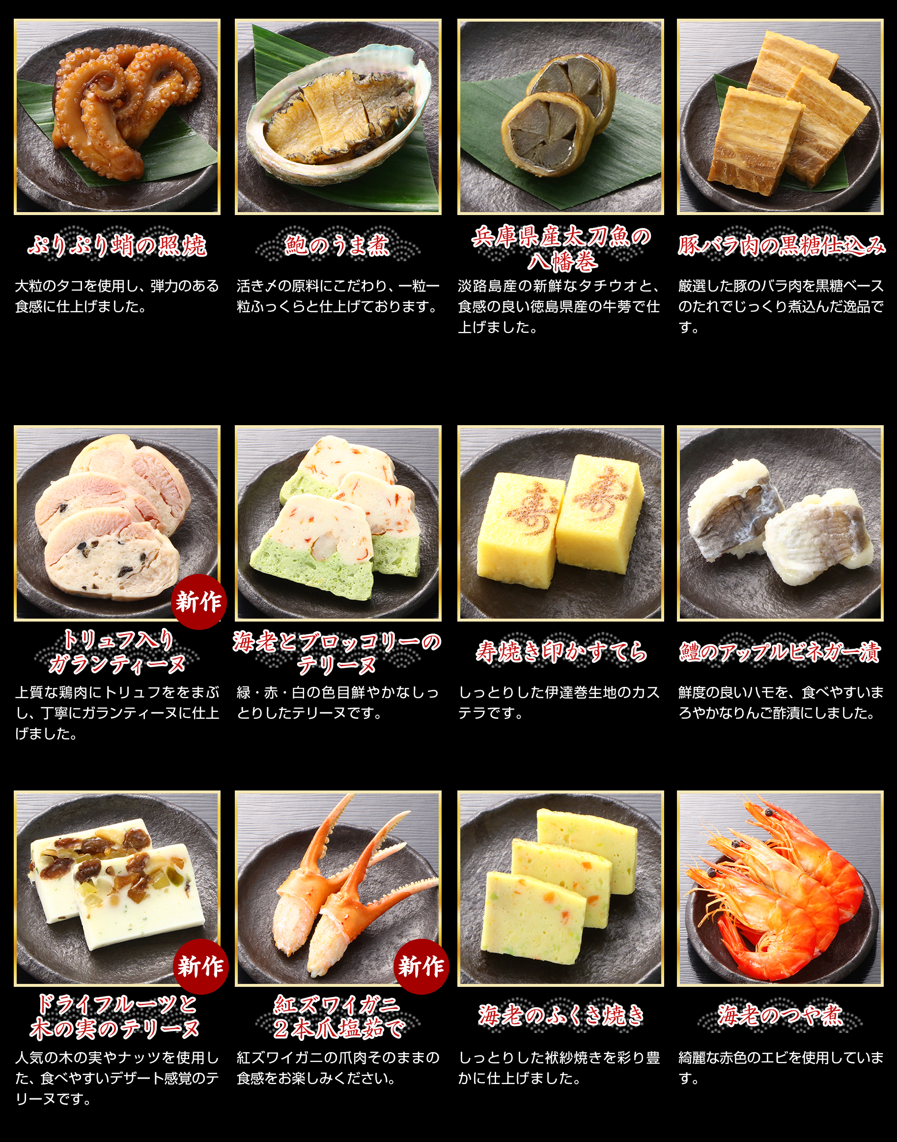 こだわりの品々12