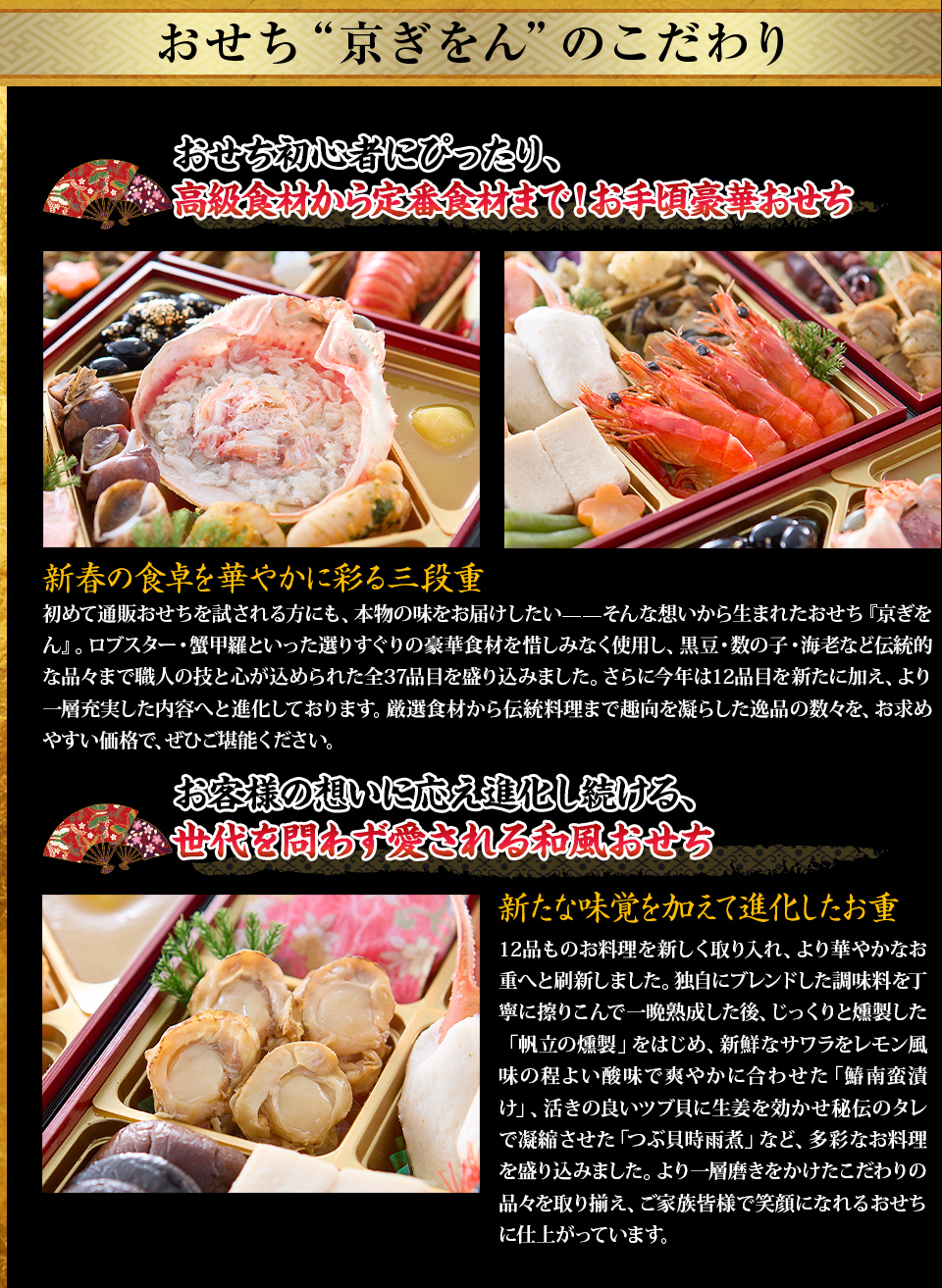 京ぎをんのこだわり