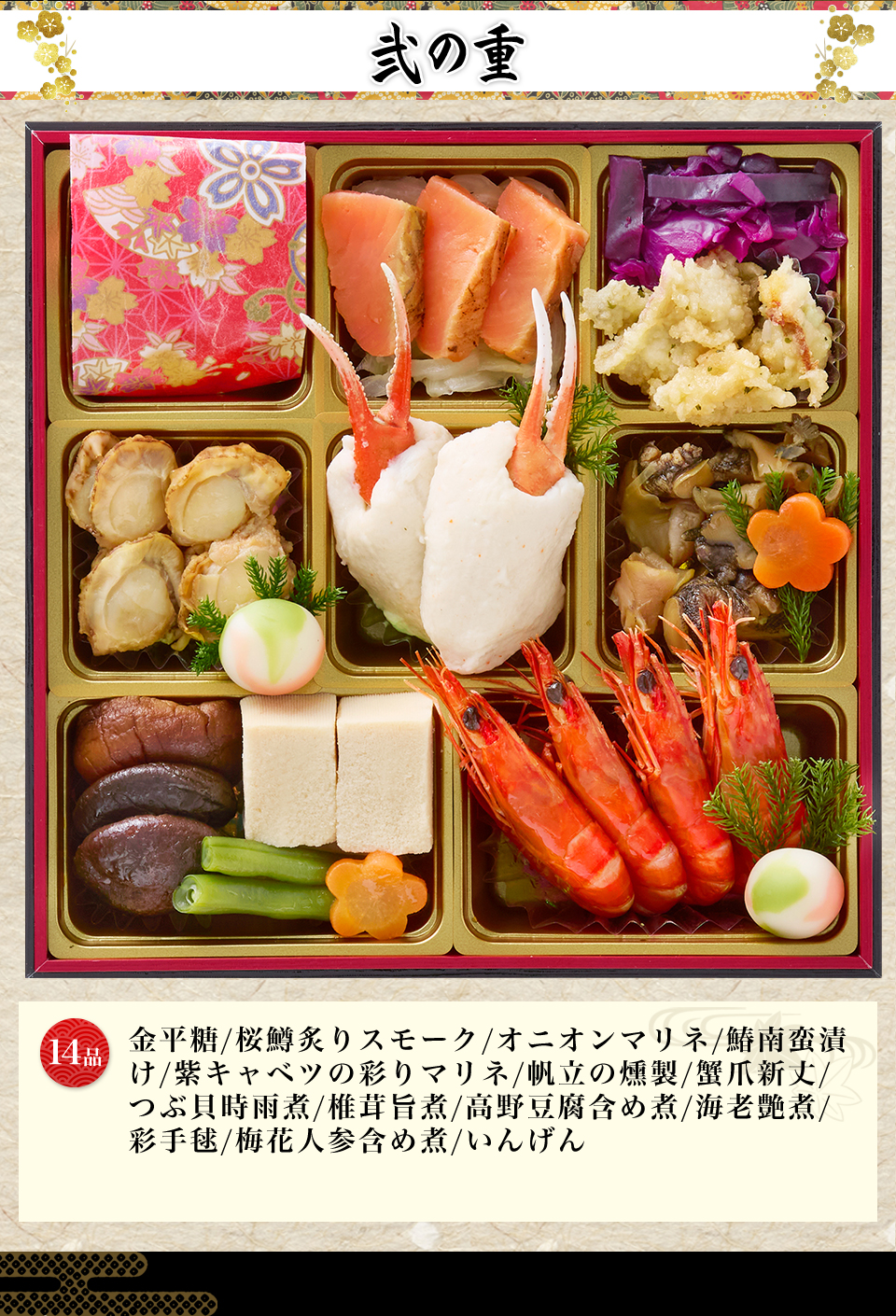 弐の重