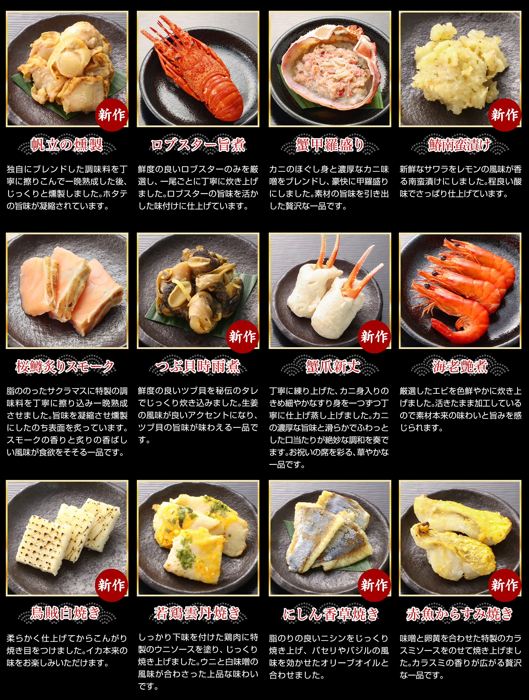 こだわりの品々12