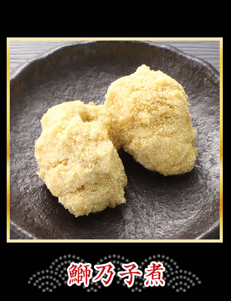 鰤乃子煮