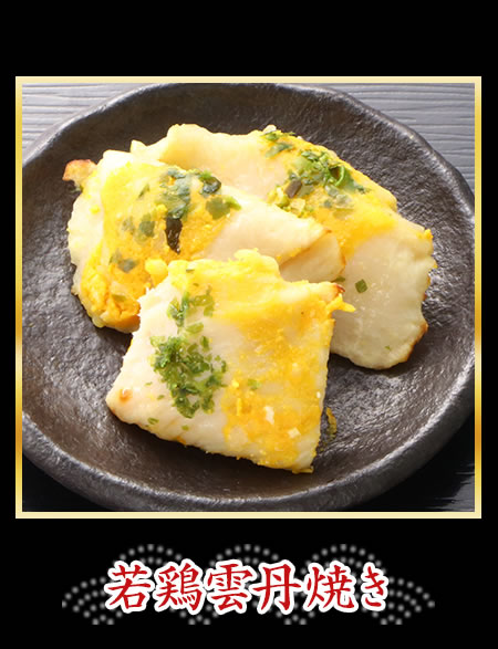若鶏雲丹焼き