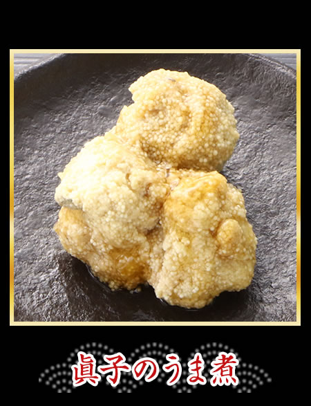 眞子のうま煮
