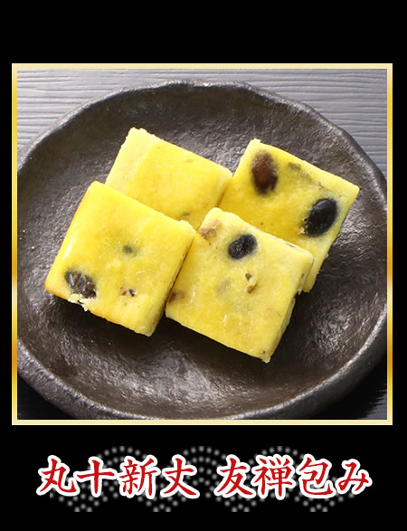 丸十新丈 友禅包み