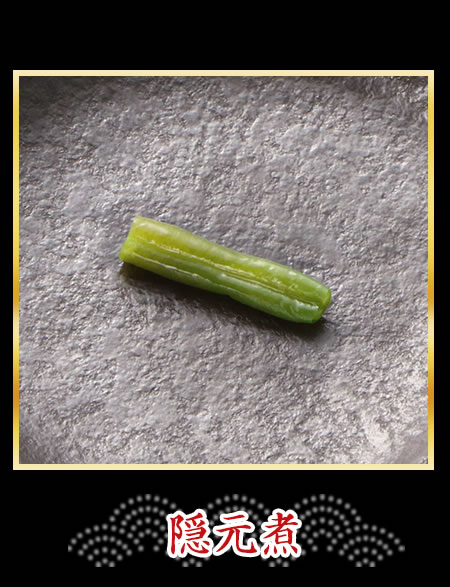 隠元煮