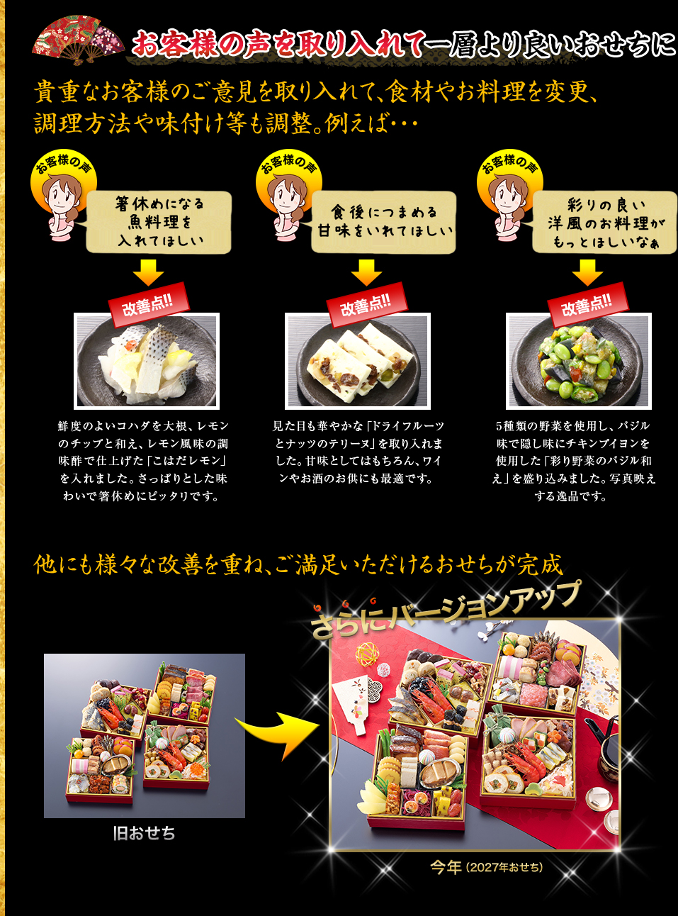 目を奪う華やかさ!大人数の席を贅沢に彩る与段重 素材本来の美味しさを活かした優しい味わいの豪華食材 当店では毎年当店をご利用いただいているベテラン主婦の方々にお集まりいただき、おせちの試食、品評会を開催。見た目、お味、価格など様々な視点で評価をいただき改良を重ねています。近年は開催方法を変更しご試食いただく方々の各ご家庭へおせちをお届けし、アンケート方式にて実施。グルメなお客様の様々なご意見ご感想をいただきました。「和風、洋風、甘味まで揃ってボリューム満点!」「蓋を開けた瞬間の彩りの良さに驚きました」「アワビやローストビーフまで入ってとても贅沢感を味わえた!」とグルメなお客様から高評価を頂きました。食卓がパッと華やぐ充実の内容で、バラエティ豊かな美味しさをご家族皆様で楽しみたい方にぴったりなおせちです。 ご感想・おすすめポイント どのお重にも主役級のメイン食材が入っていて、「次は何を食べようかな?」と家族みんなでワイワイ盛り上がりました。最後まで楽しく味わえました! 鮮やかな市松模様が目を引く「市松高菜巻」は、サーモンの旨味とカレイの上品な味わいが良くとても食べやすかったです。 「ローストビーフ」は、しっとりジューシーな柔らかさに驚きました。お肉本来の濃厚な旨味と風味がぎゅっと閉じ込められており、噛むほどに美味しさが口いっぱいに広がり美味しかったです! 家族みんなで囲むのにぴったりな、大満足の与段重でした!51品目も入ってボリューム満点ですし、四つのお重がずらりと並ぶ姿はとにかくすごい迫力がありました。 食欲をそそる「金目鯛柚庵焼」は、ひと口食べるごとに柚の優しい風味がふわりと広がりました。パサつかずに身がふっくらと焼き上げられていて、贅沢な満足感がありました。