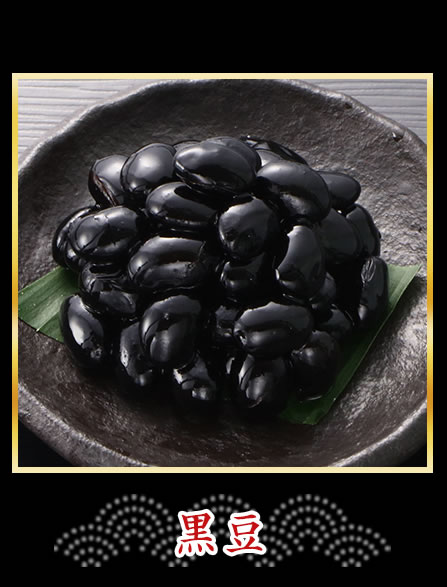 黑豆