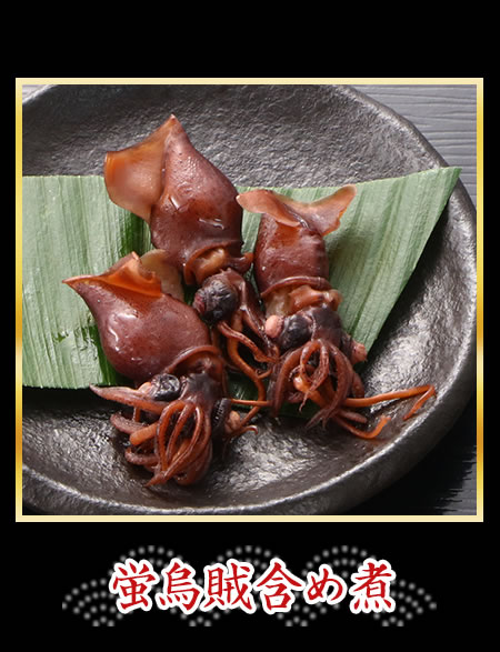 蛍烏賊含め煮