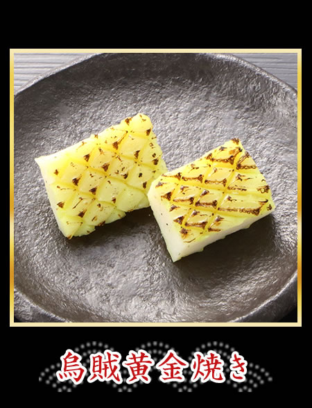 烏賊黄金焼き
