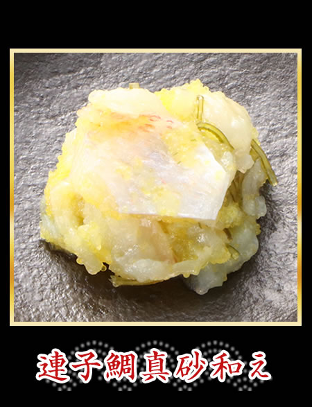 連子鯛真砂和え