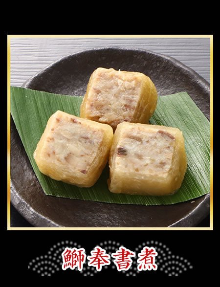 鰤奉書煮