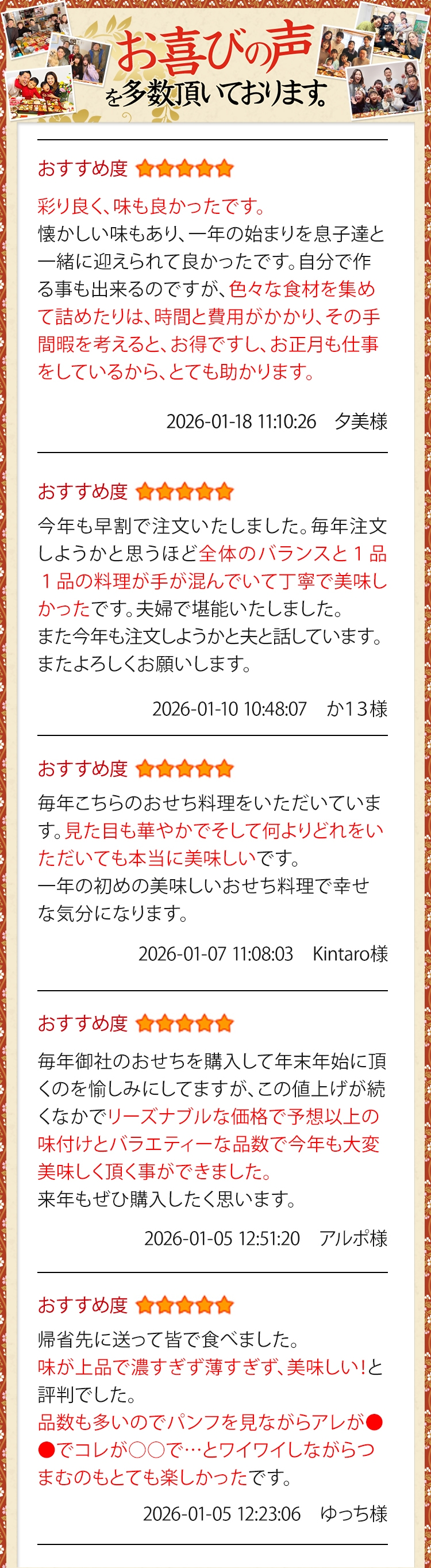 お喜びの声を多数いただいております。