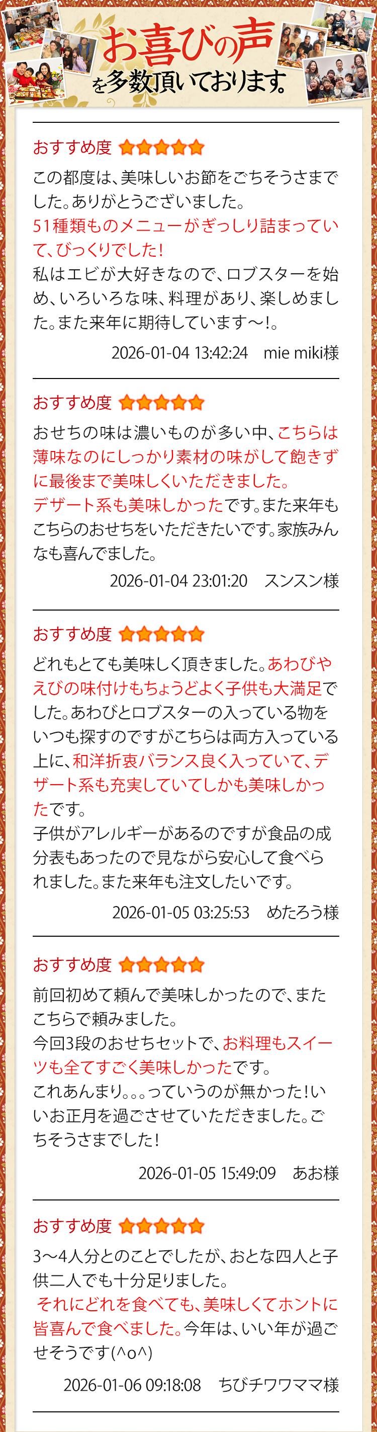 お喜びの声を多数いただいております。