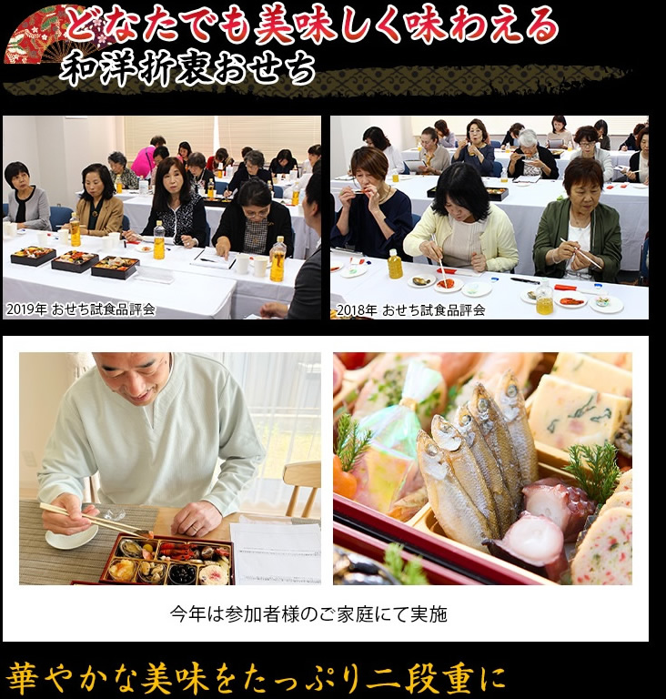 食べきりサイズがちょうどいいご夫婦や少人数のお正月にオススメのおせち