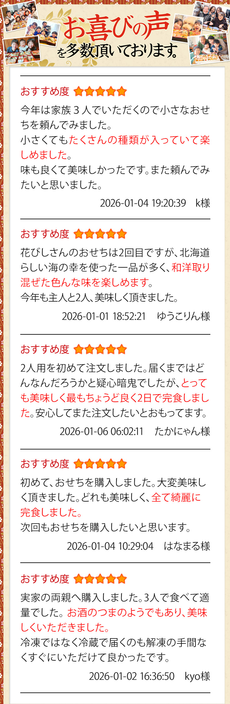 お喜びの声を多数いただいております。