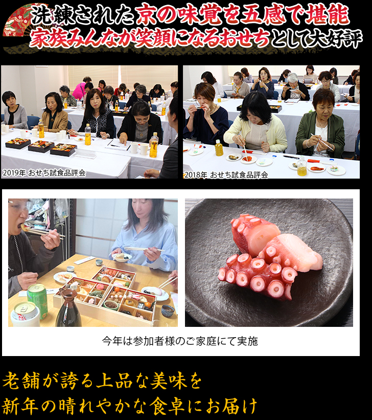 ご飯やお酒に良く合う全世代が絶賛のおせち
