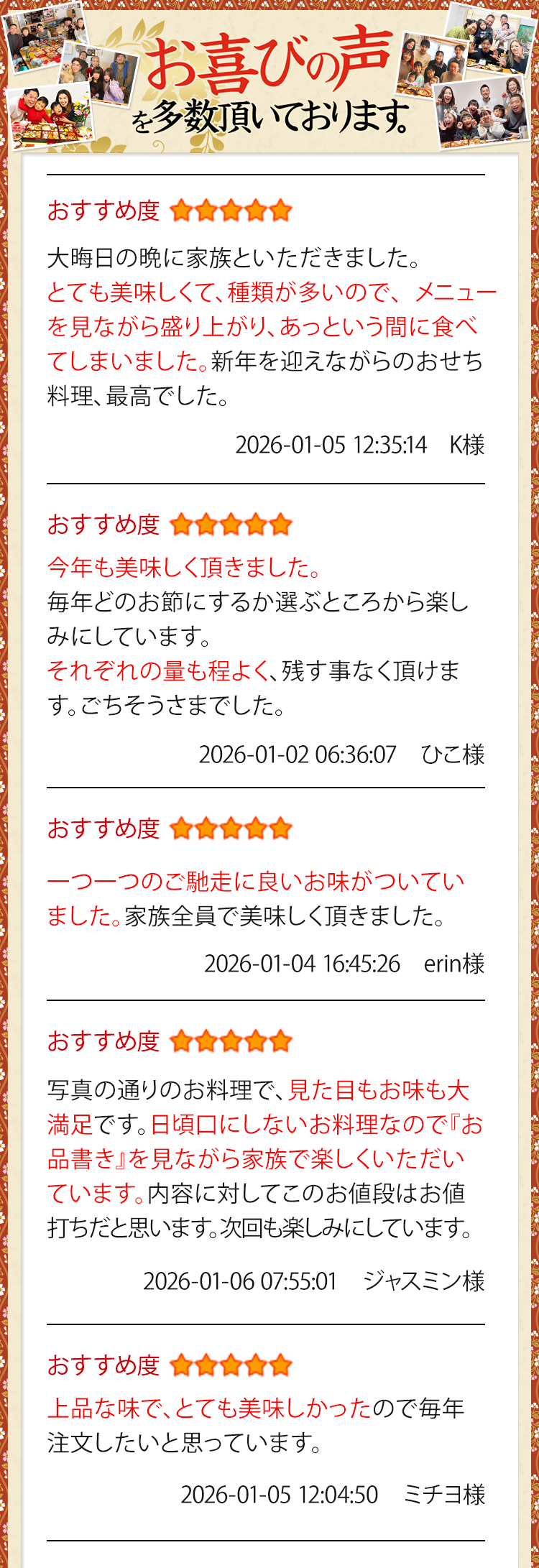お喜びの声を多数いただいております。